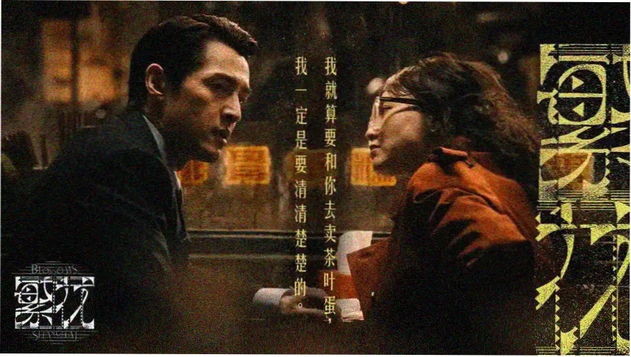 双女主悬疑剧雾港双生横版海报